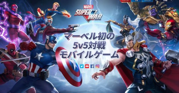 【マーベル スーパーウォー】最強キャラクター一覧！リセマラ方法や招待コード・初心者向け序盤攻略のコツとは