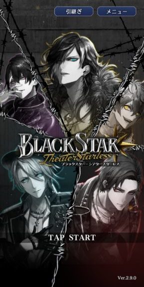 ブラックスター(ブラスタ)人気キャラクターランキング一覧！