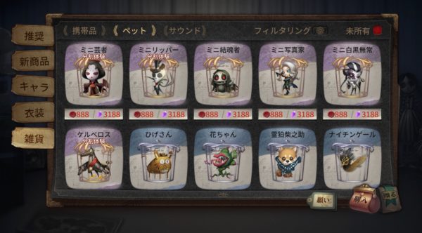 【IdentityV第五人格】初心者におすすめのハンターとは？ハンターのペット一覧も