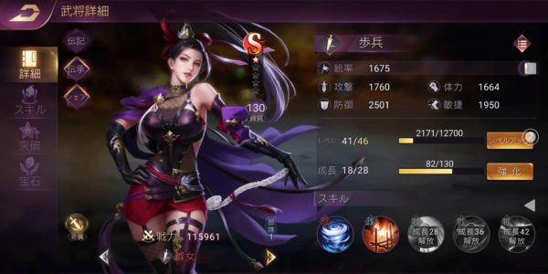 【大戦国志】リセマラ最強キャラランキング・ギフトコード有無・官府について【三国志ゲーム】