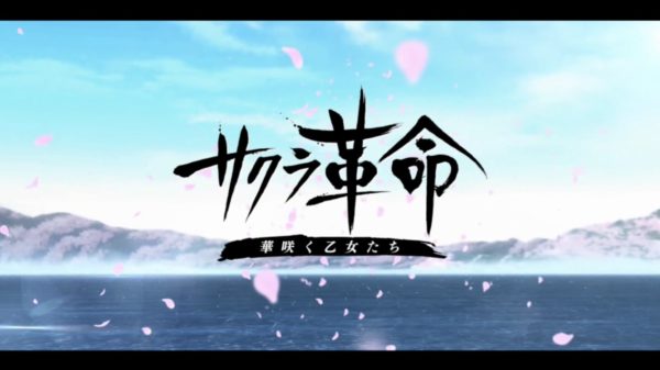 【サクラ革命】最強パーティー編成・テンプレデッキ編成とは!?