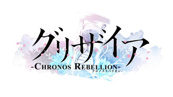 【グリクロ】リセマラガチャのやり方と終了ライン！どのガチャを引くべき？【グリザイア クロノスリベリオン】