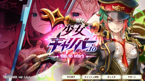 【少女キャリバー】最強キャラランキング！星5優先入手のおすすめはどれ？