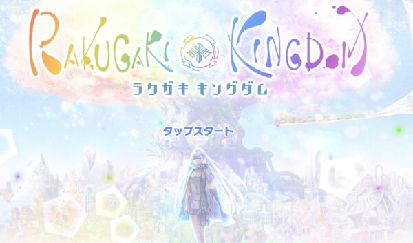 【ラクガキ キングダム】リセマラ当たり最強キャラランキング＆やり方について