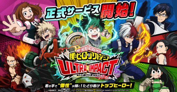 【ヒロトラ】最強SRキャラクター＆メモリー一覧【僕のヒーローアカデミア ULTRA IMPACT】