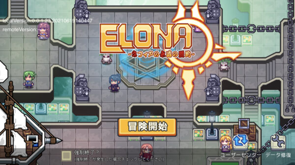 Elona mobile　ヘッダー