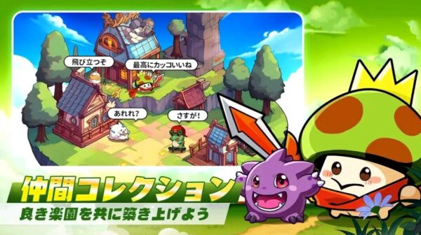 【キノコ伝説：勇者と魔法のランプ】職業別のおすすめ最強仲間キャラランキング