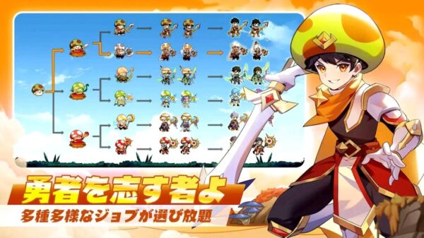 【キノコ伝説：勇者と魔法のランプ】職業おすすめ進化先と転職方法・優先度を解説